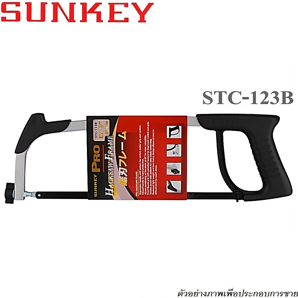 SKI - สกี จำหน่ายสินค้าหลากหลาย และคุณภาพดี | SUNKEY โครงเลื่อยตัดเหล็ก NO.STC-123B